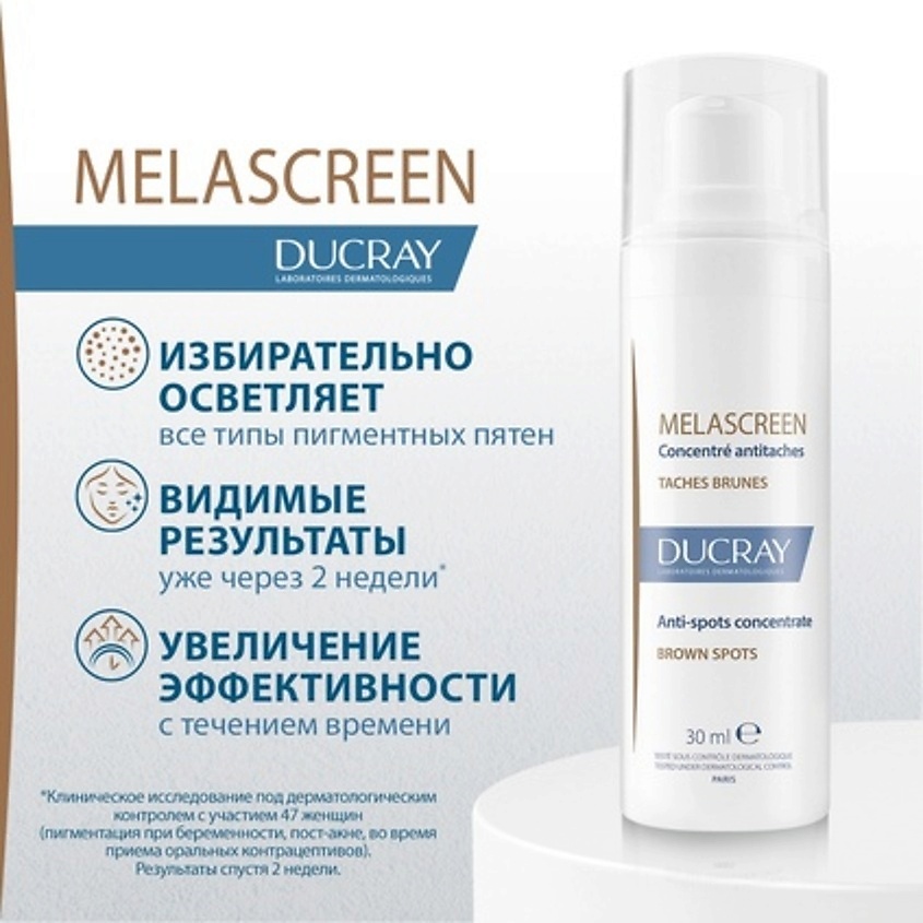 фото Ducray концентрат против пигментации melascreen