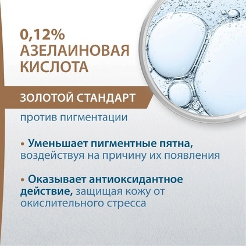 DUCRAY Защитный флюид против пигментации SPF50+ Melascreen, фото 8