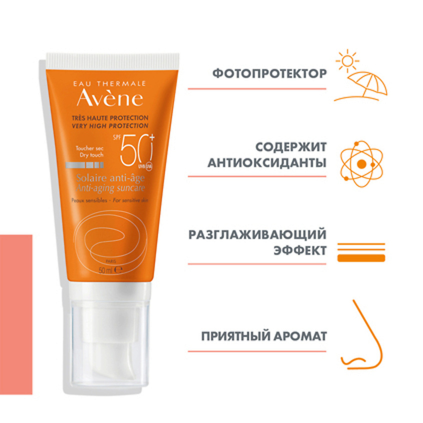 фото Avene cолнцезащитный анти-возрастной крем spf 50+ very high protection anti-aging suncare