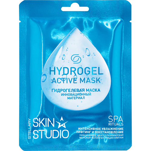 Маска для лица STELLARY SKIN STUDIO Гидрогелевая маска для лица Hydrogel Active Mask