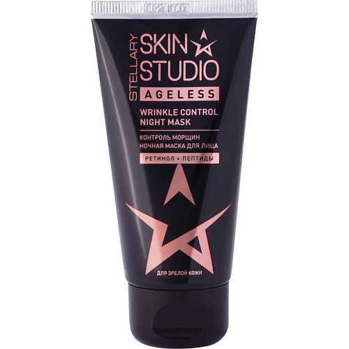 Маска для лица STELLARY SKIN STUDIO Ночная маска для лица Ageless Night Mask