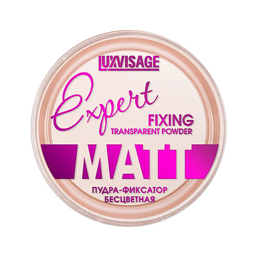 LUXVISAGE Пудра-фиксатор для лица Expert Matt Fixing Transparent Powder relouis спрей фиксатор макияжа pro makeup fixing spray 3 in 1 50
