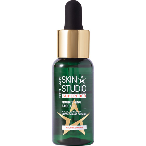 STELLARY SKIN STUDIO Питательное масло для лица Superfood Nourishing Face Oil