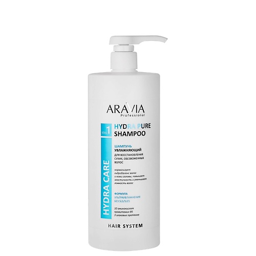 ARAVIA PROFESSIONAL Шампунь увлажняющий для восстановления сухих, обезвоженных волос бессульфатный Hydra Care Hydra Pure шампунь увлажняющий для восстановления сухих обезвоженных волос hydra pure shampoo