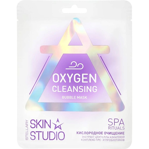 Маска для лица STELLARY SKIN STUDIO Пузырьковая маска Кислородное очищение Oxygen Cleansing Bubble Mask