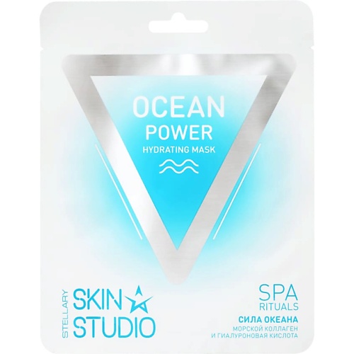 Маска для лица STELLARY SKIN STUDIO Увлажняющая маска Сила океана Ocean Power Hydrating Mask