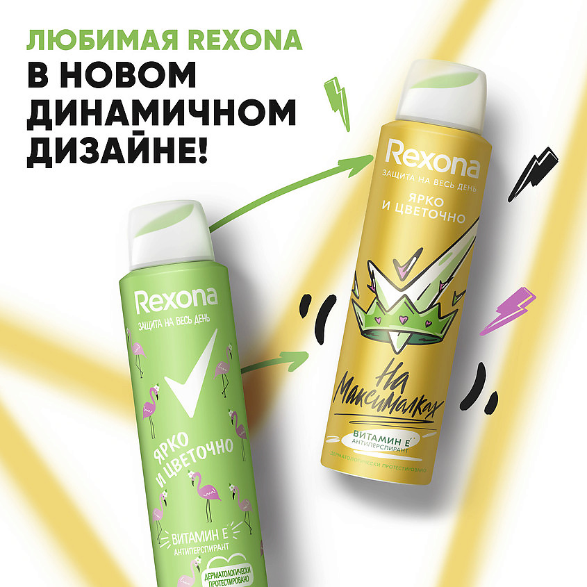 REXONA Дезодорант-антиперспирант спрей женский Ярко и цветочно На максималках, фото 3