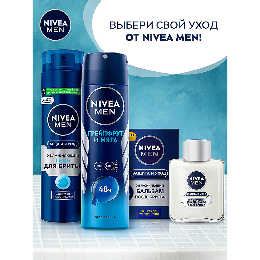 NIVEA Дезодорант-антиперспирант "Грейпфрут и мята" Men, фото 3