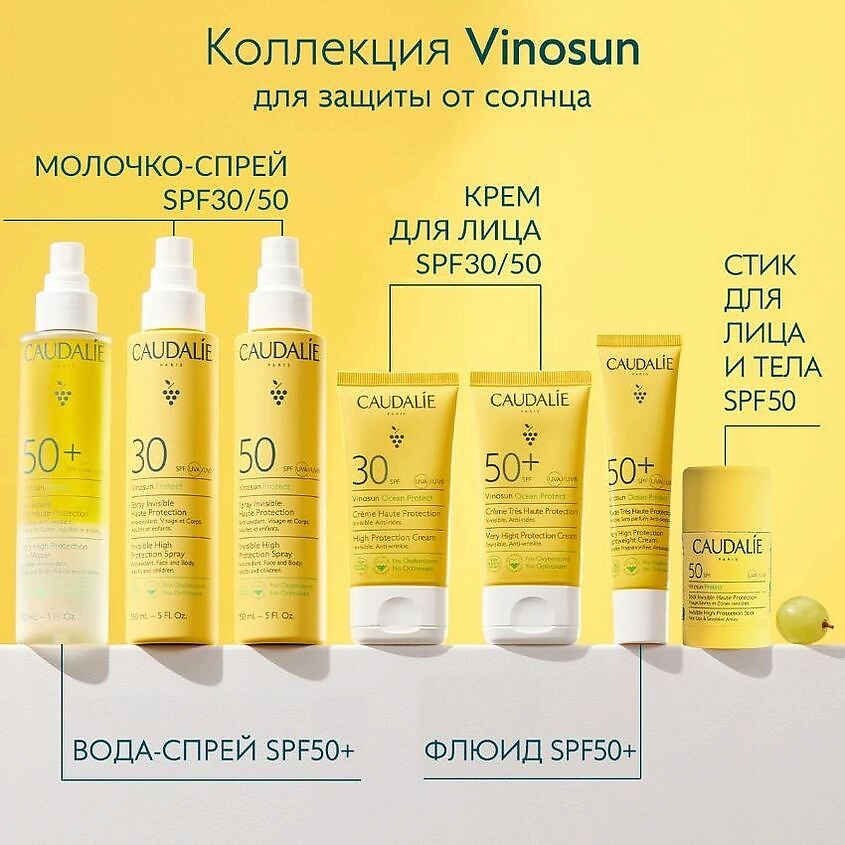 фото Caudalie сaudalie молочко-спрей для лица и тела солнцезащитное spf 30 vinosun protect