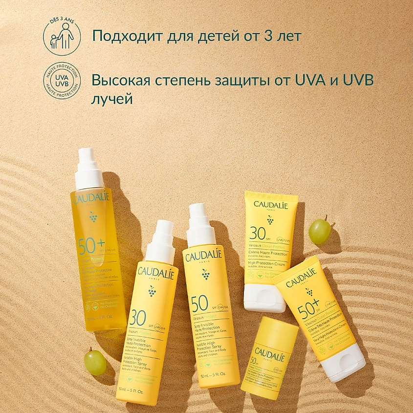 фото Caudalie сaudalie молочко-спрей для лица и тела солнцезащитное spf 50 vinosun protect