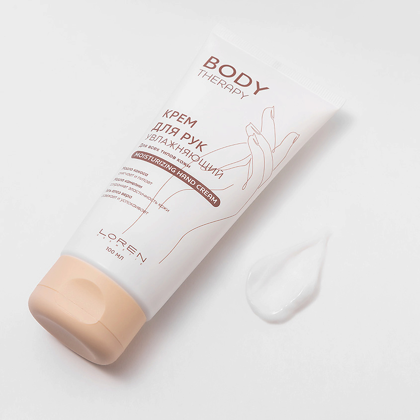 фото Loren cosmetic крем для рук увлажняющий для всех типов кожи body therapy moisturizing hand cream