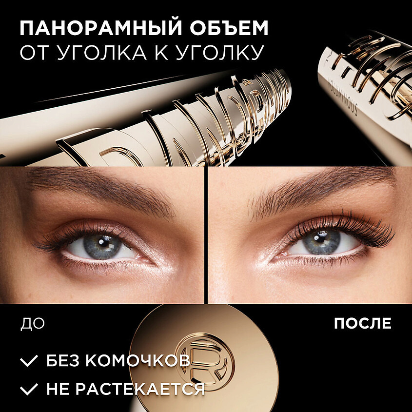 фото L'oréal paris тушь для ресниц volume million lashes panorama для панорамного объема, удлинения и выразительного взгляда