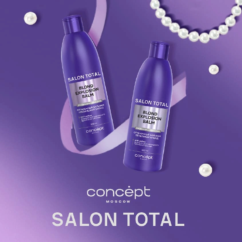 фото Concept moscow оттеночный бальзам эффект арктический блонд blond exp salon total