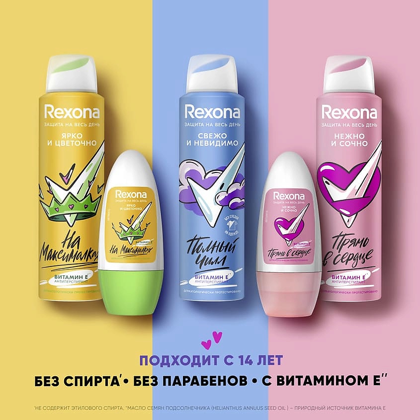 фото Rexona дезодорант-антиперспирант спрей нежно и сочно прямо в сердце