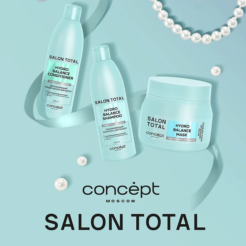 фото Concept moscow кондиционер увлажняющий для волос salon total