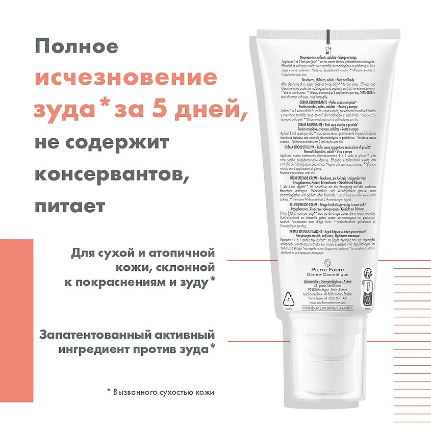 фото Avene липидо-восполняющий крем xeracalm a.d. lipid-replenishing cream