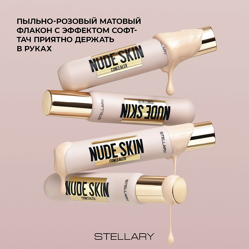 фото Stellary кремовый консилер nude skin