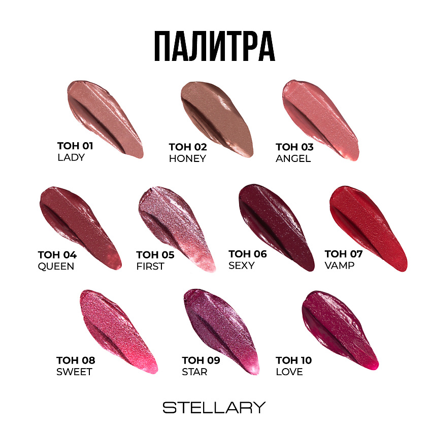 фото Stellary помада для губ устойчивая my lip symbol