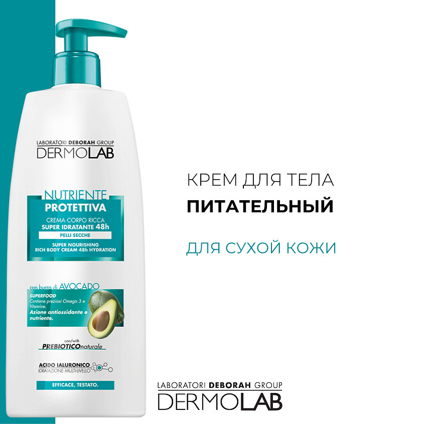 фото Deborah dermolab крем для тела питательный super nourishing rich body cream hydration