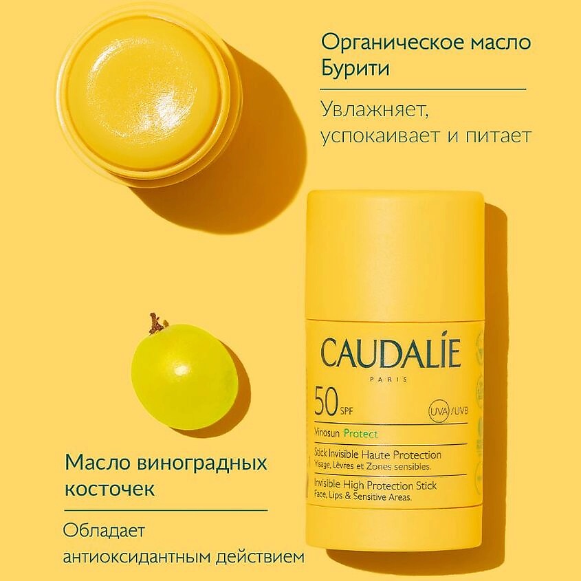 фото Caudalie сaudalie стик для лица и тела солнцезащитный spf 50 vinosun protect