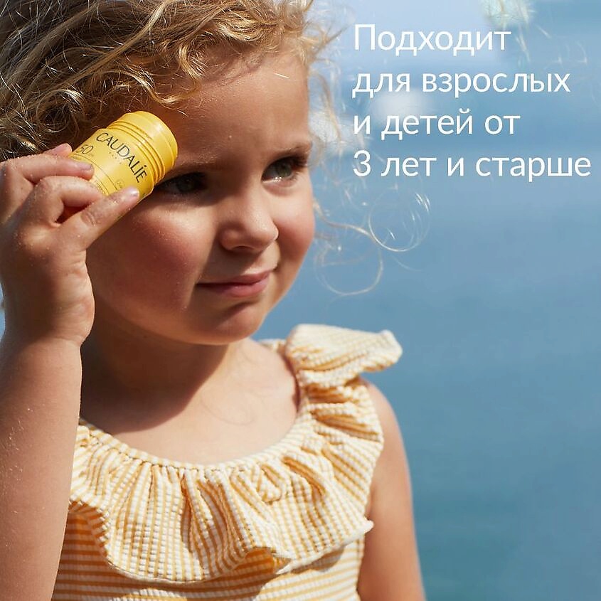 фото Caudalie сaudalie стик для лица и тела солнцезащитный spf 50 vinosun protect