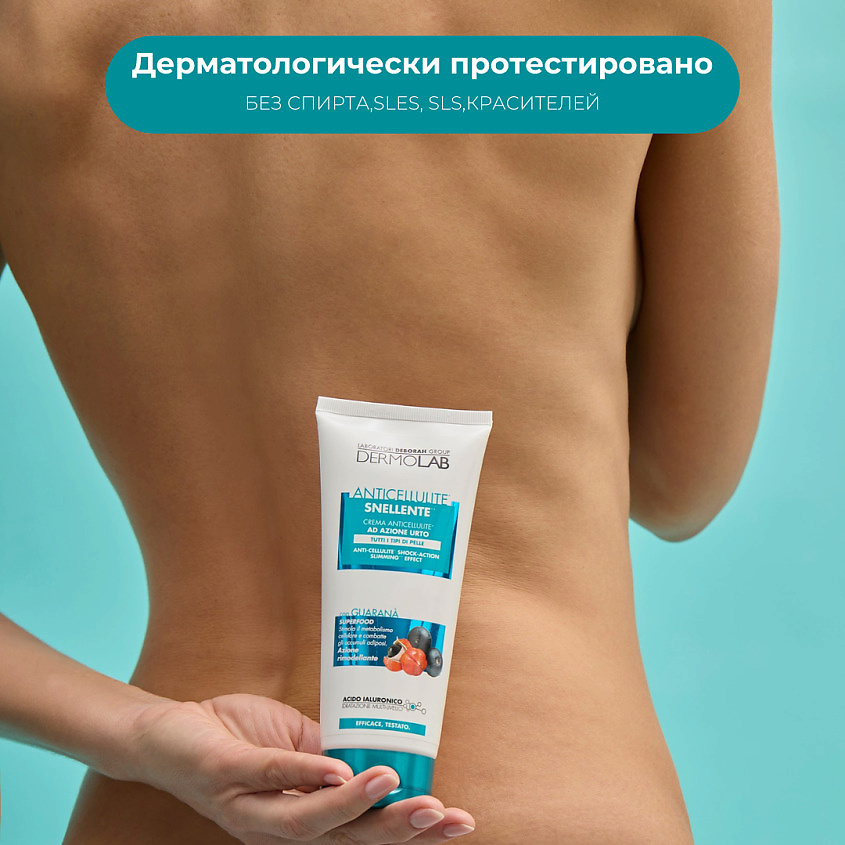 фото Deborah dermolab крем для тела антицеллюлитный разогревающий anti-cellulite shock-action slimming effect