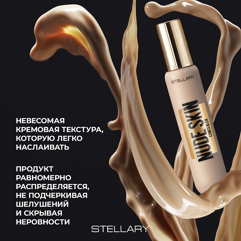 фото Stellary кремовый консилер nude skin