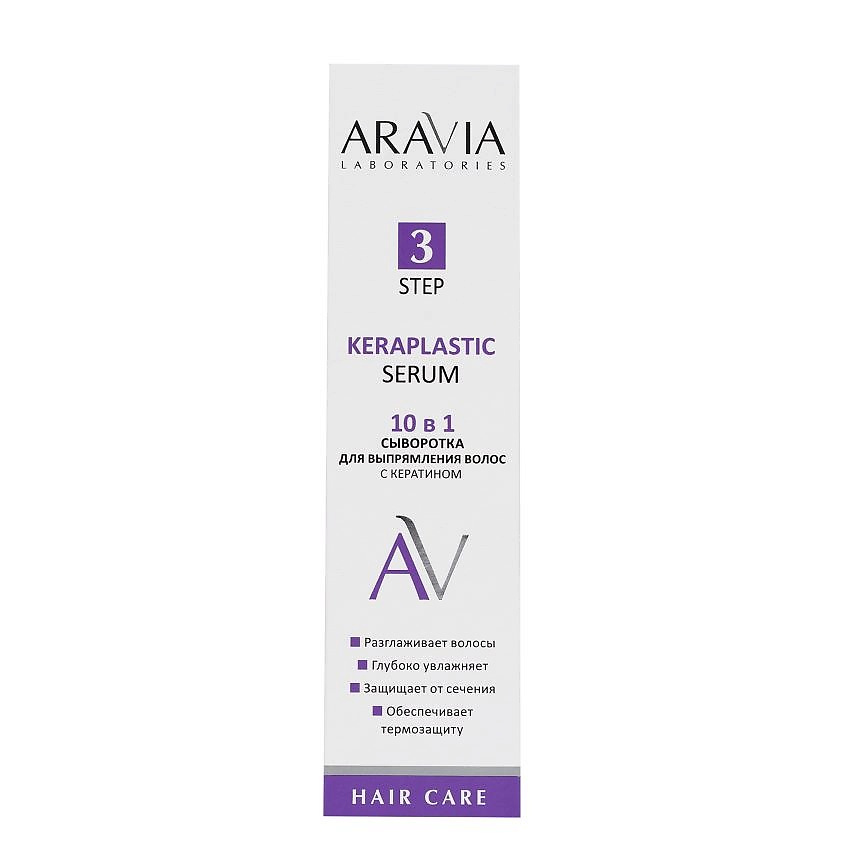 фото Aravia laboratories сыворотка для выпрямления волос 10 в 1 с кератином keraplastic serum