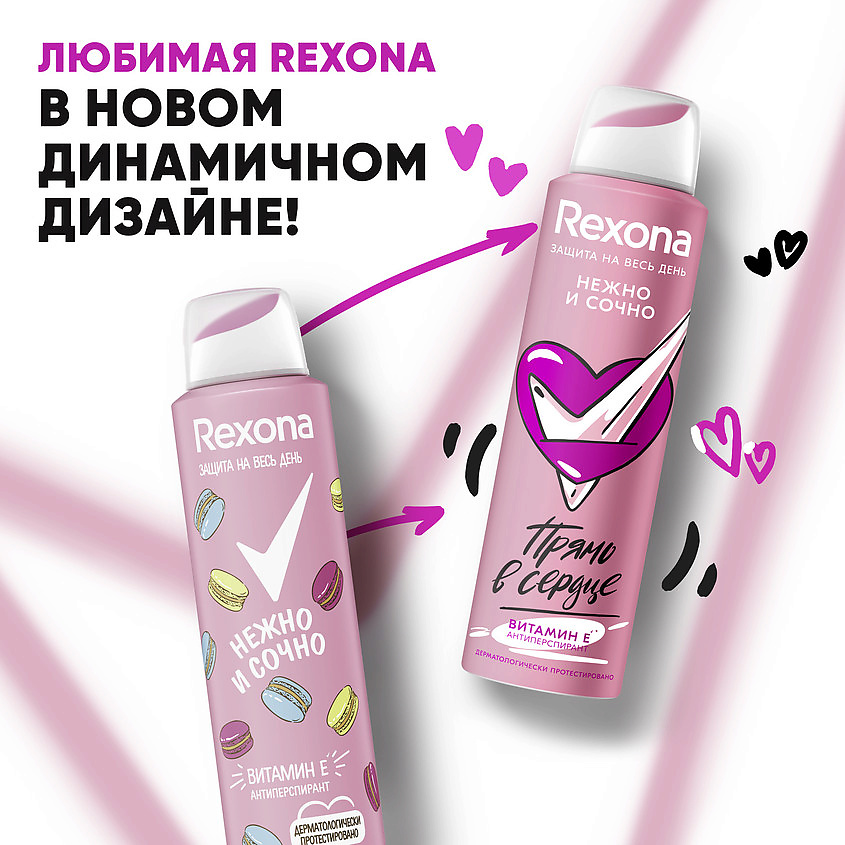 фото Rexona дезодорант-антиперспирант спрей нежно и сочно прямо в сердце