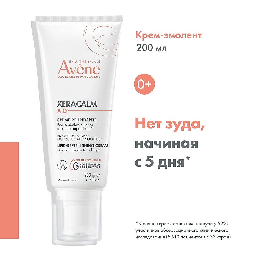 фото Avene липидо-восполняющий крем xeracalm a.d. lipid-replenishing cream