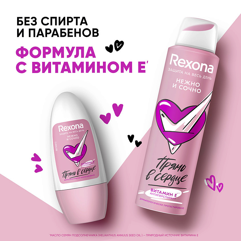 REXONA Дезодорант-антиперспирант женский шариковый Нежно и сочно Прямо в сердце, фото 2