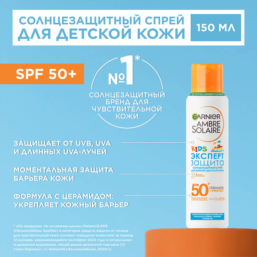 фото Garnier детский солнцезащитный спрей, антипесок "эксперт защита" kids ambre solaire spf 50+