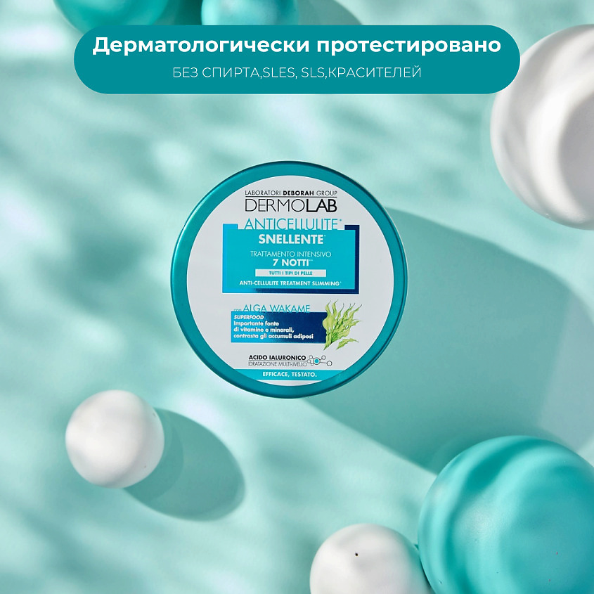 фото Deborah dermolab крем для тела антицеллюлитный anti-cellulite treatment slimming