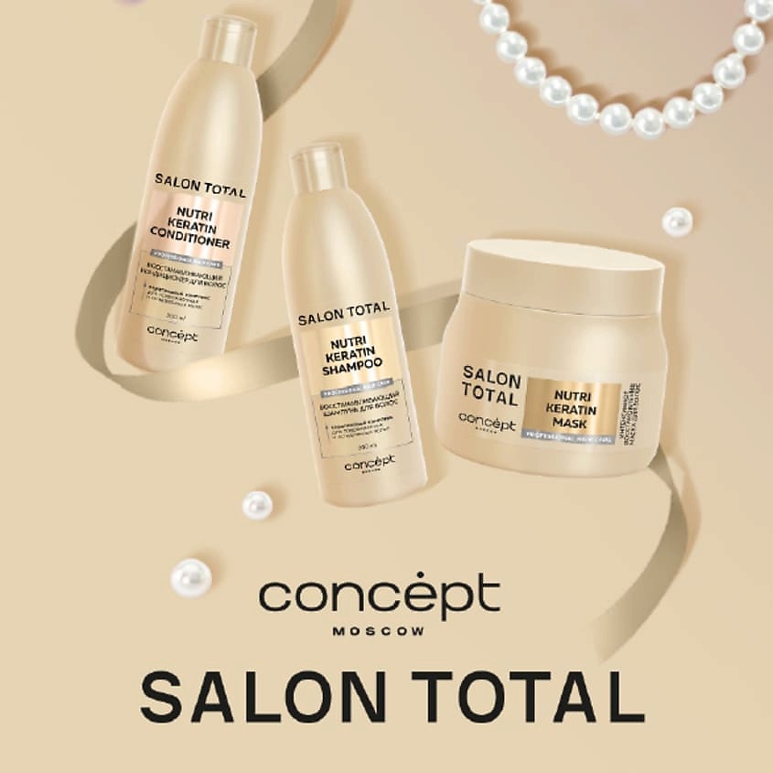 фото Concept moscow маска для волос интенсивное восстановление salon total