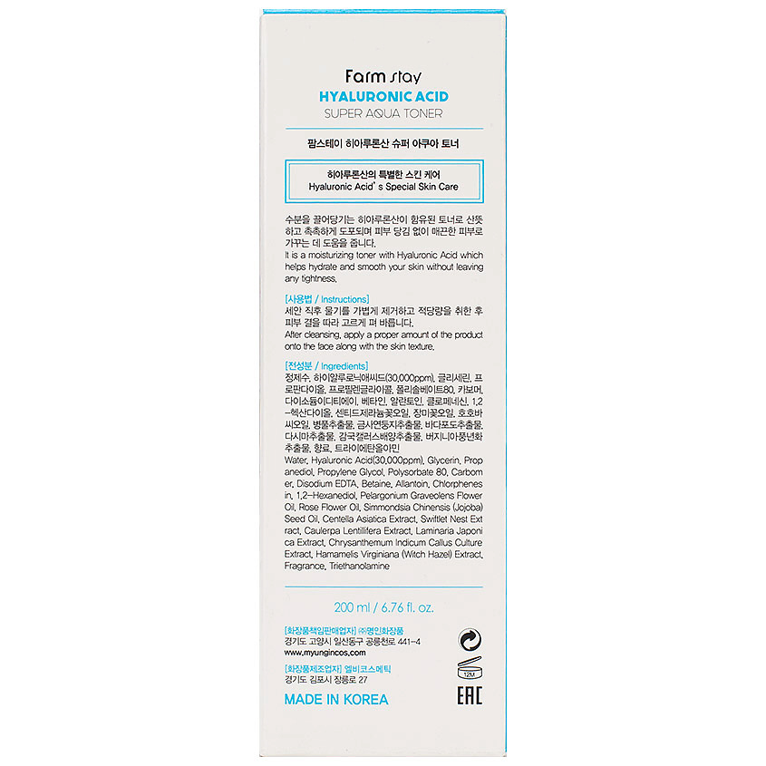 фото Farmstay тонер для лица суперувлажняющий с гиалуроновой кислотой hyaluronic acid super aqua toner