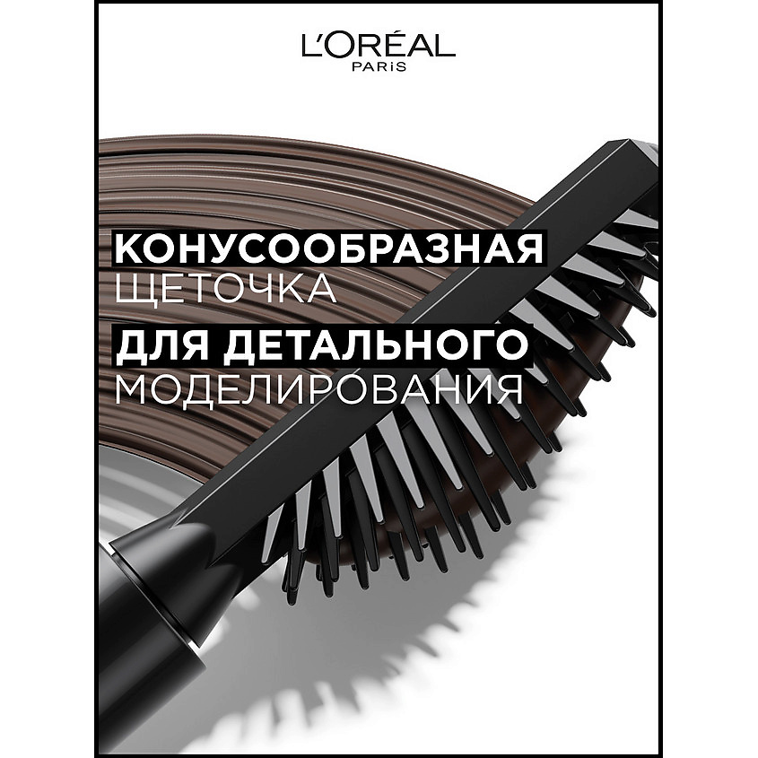 фото L'oréal paris тушь для бровей plump & set brow artist