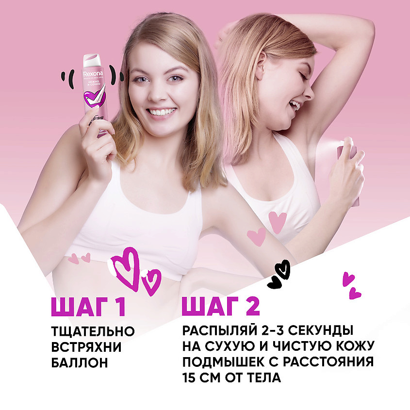 фото Rexona дезодорант-антиперспирант спрей нежно и сочно прямо в сердце