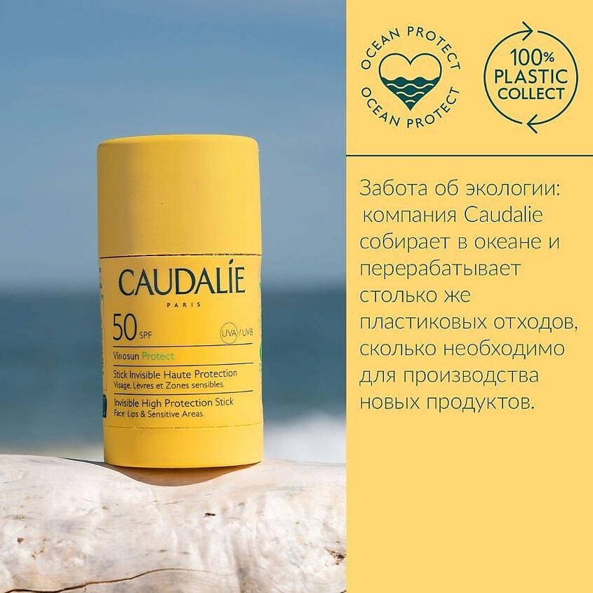 фото Caudalie сaudalie стик для лица и тела солнцезащитный spf 50 vinosun protect