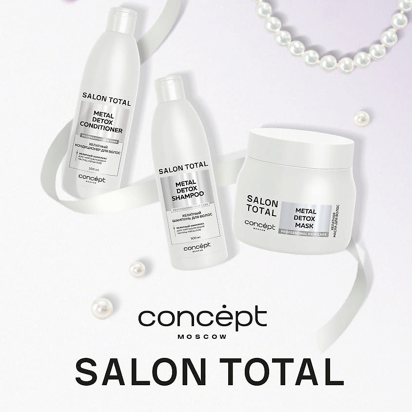 фото Concept moscow шампунь хелатный для волос salon total