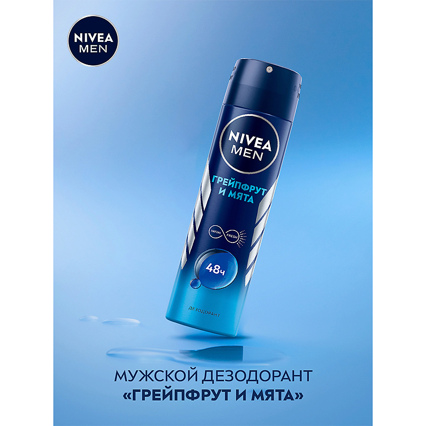 NIVEA Дезодорант-антиперспирант "Грейпфрут и мята" Men, фото 6