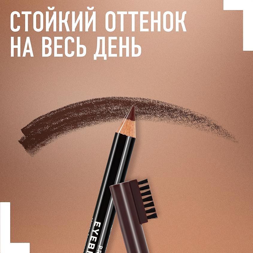 фото Rimmel карандаш для бровей professional eyebrow pencil