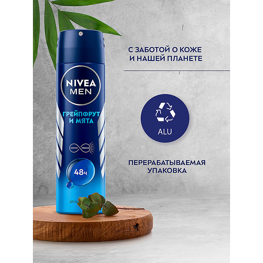 NIVEA Дезодорант-антиперспирант "Грейпфрут и мята" Men, фото 7