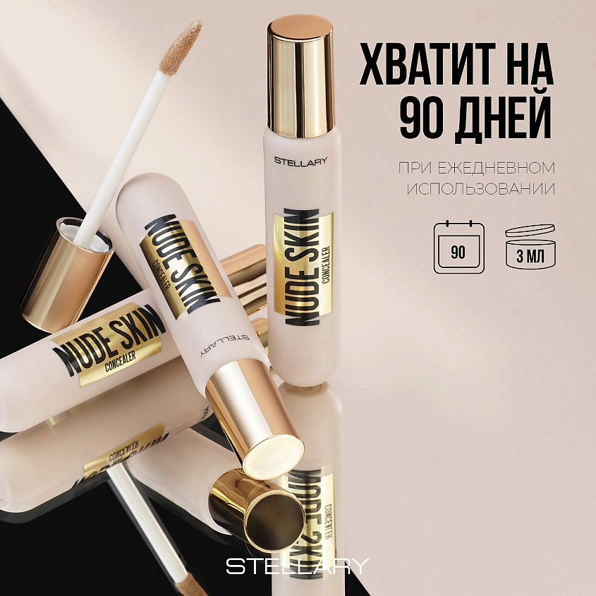 фото Stellary кремовый консилер nude skin