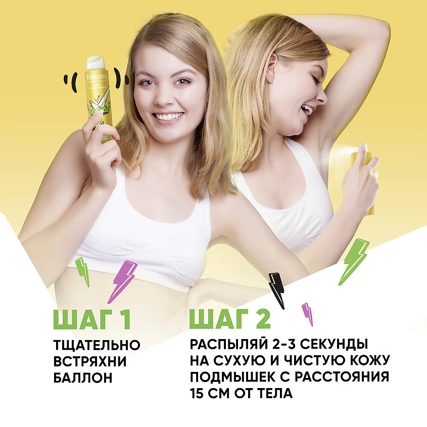 REXONA Дезодорант-антиперспирант спрей женский Ярко и цветочно На максималках, фото 6