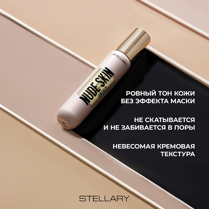 фото Stellary кремовый консилер nude skin