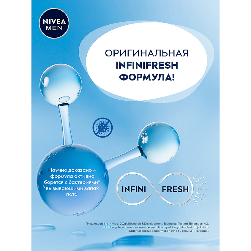 NIVEA Дезодорант-антиперспирант "Грейпфрут и мята" Men, фото 9