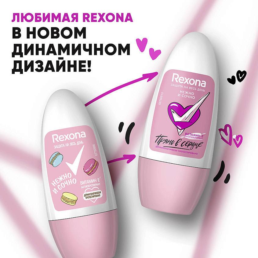 REXONA Дезодорант-антиперспирант женский шариковый Нежно и сочно Прямо в сердце, фото 4