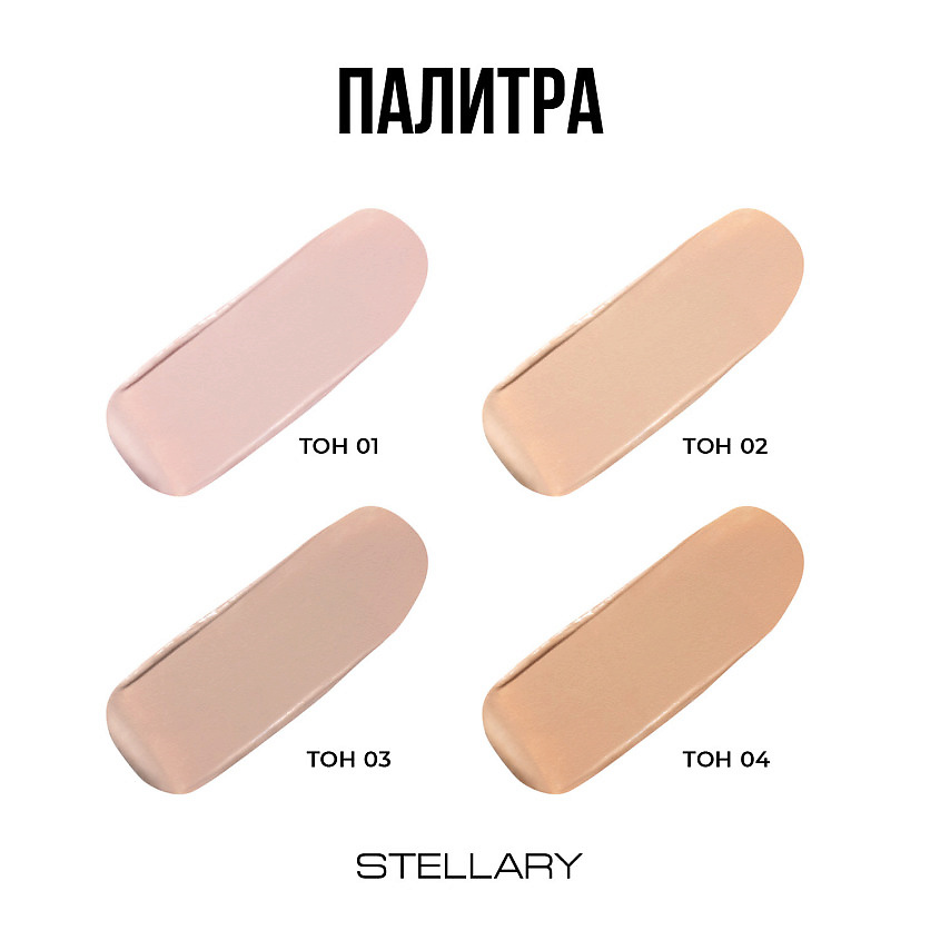 фото Stellary кремовый консилер nude skin