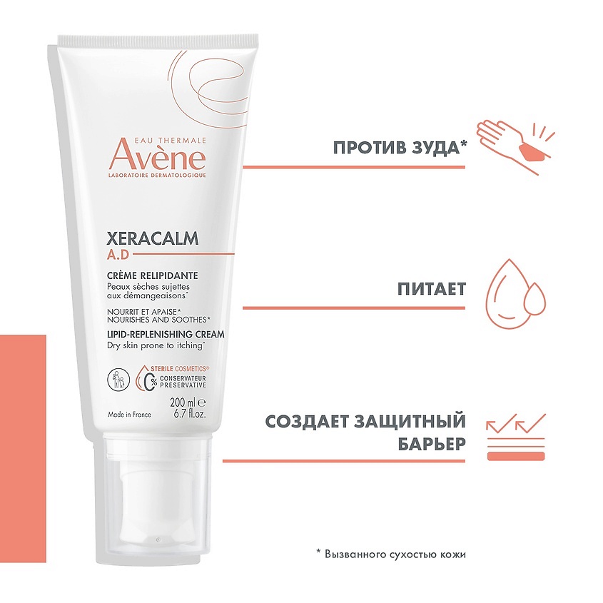 фото Avene липидо-восполняющий крем xeracalm a.d. lipid-replenishing cream