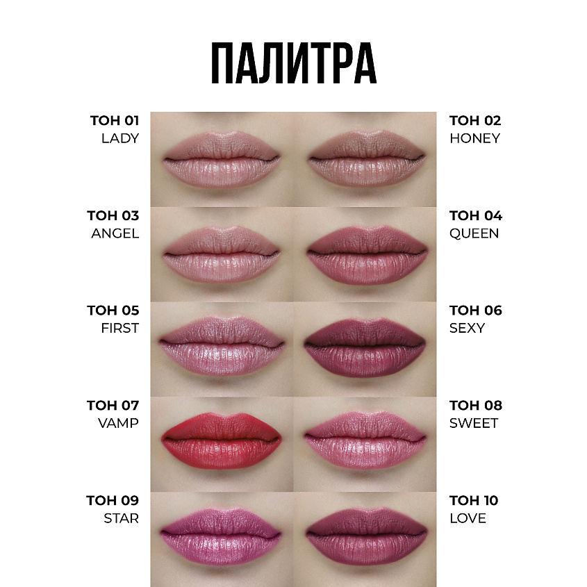 фото Stellary помада для губ устойчивая my lip symbol